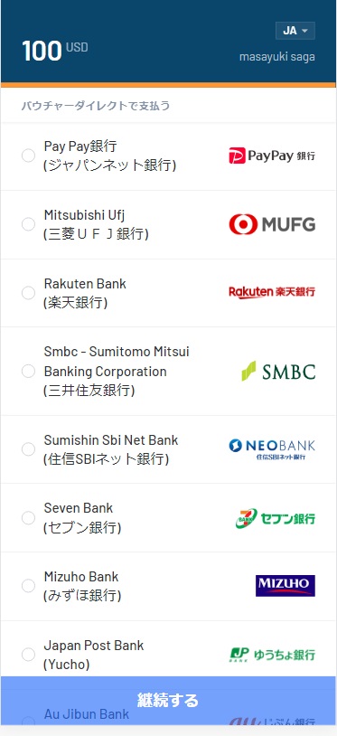 ベラジョンカジノ銀行送金の入金方法手順画像